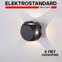 Светильник настенный светодиодный уличный Elektrostandard 1504 Techno CUBE черный 6 Вт IP54