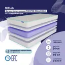 Матрас Miella Twisted-Relax Maxi 70x140, детский, латексный