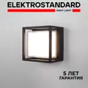 Уличный настенный светодиодный светильник Elektrostandard 1533 TECHNO LED чёрный