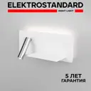 Настенный светодиодный светильник с USB Fant R LED (правый) MRL LED 1113 белый/хром