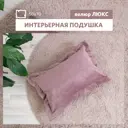 Декоративная подушка Miella 77861 70x50 см цвет лиловый/розовый/роза