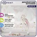Фотообои флизелиновые Onprint 300x270 см Unicorn world
