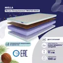 Матрас Miella Twisted Basic 140x200 см, двуспальный, латексный