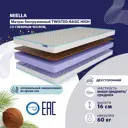 Матрас Miella Twisted-Basic High 60x120 детский латексный