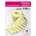 Ламели для вертикальных жалюзи Бинар зеленый Акация 110 см x 10 шт