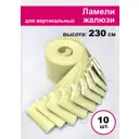 Ламели для вертикальных жалюзи Бинар зеленый Акация 230 см x 10 шт