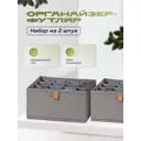 Набор органайзеров 2 шт Store it 17.5x2.5 см 16 секций цвет серый