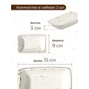 Блюдо сервировочное Bonna прямоугольное 9x15 см фарфор цвет молочный