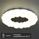 Светильник потолочный «Lumi Line» Lyra 22 м² регулируемый белый цвет света цвет белый
