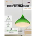 Светильник подвесной Завод Элетех Эстет 1005405378 1 лампа 3 м² цвет зеленый