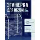 Банкетка Nika 28x70x70 см 4 полки металл цвет серый
