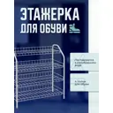 Банкетка Nika 28x70x66 см 4 полки металл цвет серый