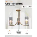 Люстра на штанге Завод элетех 1005405235 3 лампы 15 м² цвет золото