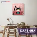 Картина без рамки Postermarket AG 30-162 30x30 см