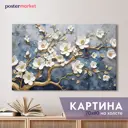 Картина без рамки Postermarket CT7-18 70x110 см