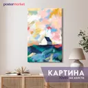 Картина без рамки Postermarket CT7-33 110x70 см