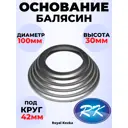Кованый элемент Royal Kovka Основание балясин штамп 100x30 мм под d42 мм Набор 10 шт