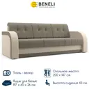 Диван-кровать Beneli прямой 238x92x97 см велюр цвет серый