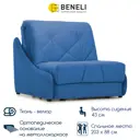Диван Beneli Кресло-кровать 102x96x108 см велюр цвет синий