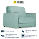 Диван Beneli Кресло-кровать 118x96x108 см велюр цвет светло-зеленый