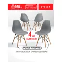 Комплект стульев 4 шт Byroom Fika 46x82x54 см abs-пластик цвет темно-серый