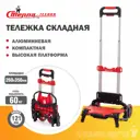 Тележка грузовая складная Стелла-техник.пластик алюминий грузоподъемность 60кг