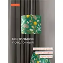 Светильник подвесной Monofix Одос Пс-35-lemon-зел 1 лампа 10 м² цвет зеленый