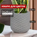 Кашпо Jar Nobilis marco d 30 см 29 см 19 л полистоун серый/серебристый без автополива