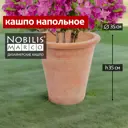 Кашпо Terra Nobilis marco d 40 см 35 см 35.9 л керамика коричневый без автополива