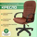 Офисное кресло Стандарт Ст-95 экокожа цвет коричневый