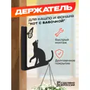 Кронштейн для кашпо Ilikpro Кот с бабочкой 16.5 см x 16.5 см x 18.5 см металл черный
