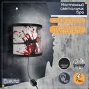Настенный светильник Бруталити Bruh-gsun-190624-0267 цвет черный