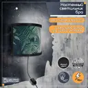Настенный светильник Бруталити Бра растения папортник - 4 Bruh-gsun-190624-0178 цвет черный