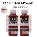 Краситель Оберег 801-54-0.2 0.2 л цвет кирпичный