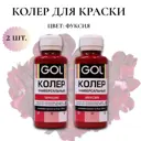Краситель Оберег 801-67-0.2 0.2 л цвет фуксия