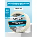 Малярная лента Kleo pro 48 мм x 25 м