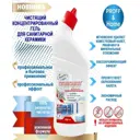 Скилсанит гель для унитазов 075 л 2 шт