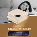 Набор 1 одеяло + 2 подушки Classic By T Восток clbt960350 тик цвет бежевый 220x200 см 50x70 см