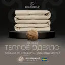 Набор 1 одеяло + 1 подушка Prime Prive Camel prmp960760 тик цвет бежевый 140x205 см 50x70 см