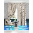 Комплект штор на петлях Comfy Way CW980158 220x280 см цвет бежевый