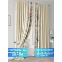 Комплект штор на шторной ленте Comfy Way Грандана 210x260 см цвет бежевый