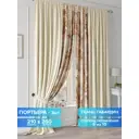 Комплект штор на шторной ленте Comfy Way Тайфор 210x260 см цвет бежевый