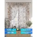 Комплект штор на шторной ленте Comfy Way Айзора 150x180 см цвет бежевый