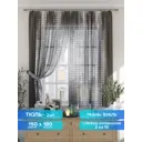 Комплект штор на шторной ленте Comfy Way Райлин 150x180 см цвет серый