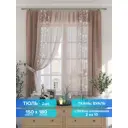 Комплект штор на шторной ленте Comfy Way Брейси 150x180 см цвет коричневый