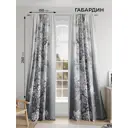 Комплект штор на шторной ленте Comfy Way Мифарлис 150x250 см цвет серый