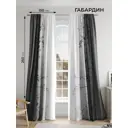 Комплект штор на шторной ленте Comfy Way Лоркират 150x250 см цвет серый