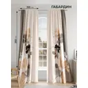 Комплект штор на шторной ленте Comfy Way Фликантис 150x250 см цвет бежевый