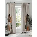 Комплект штор на шторной ленте Comfy Way Пиронвирс 150x280 см цвет бежевый
