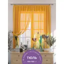 Комплект штор на шторной ленте Comfy Way Нортинас 150x180 см цвет оранжевый